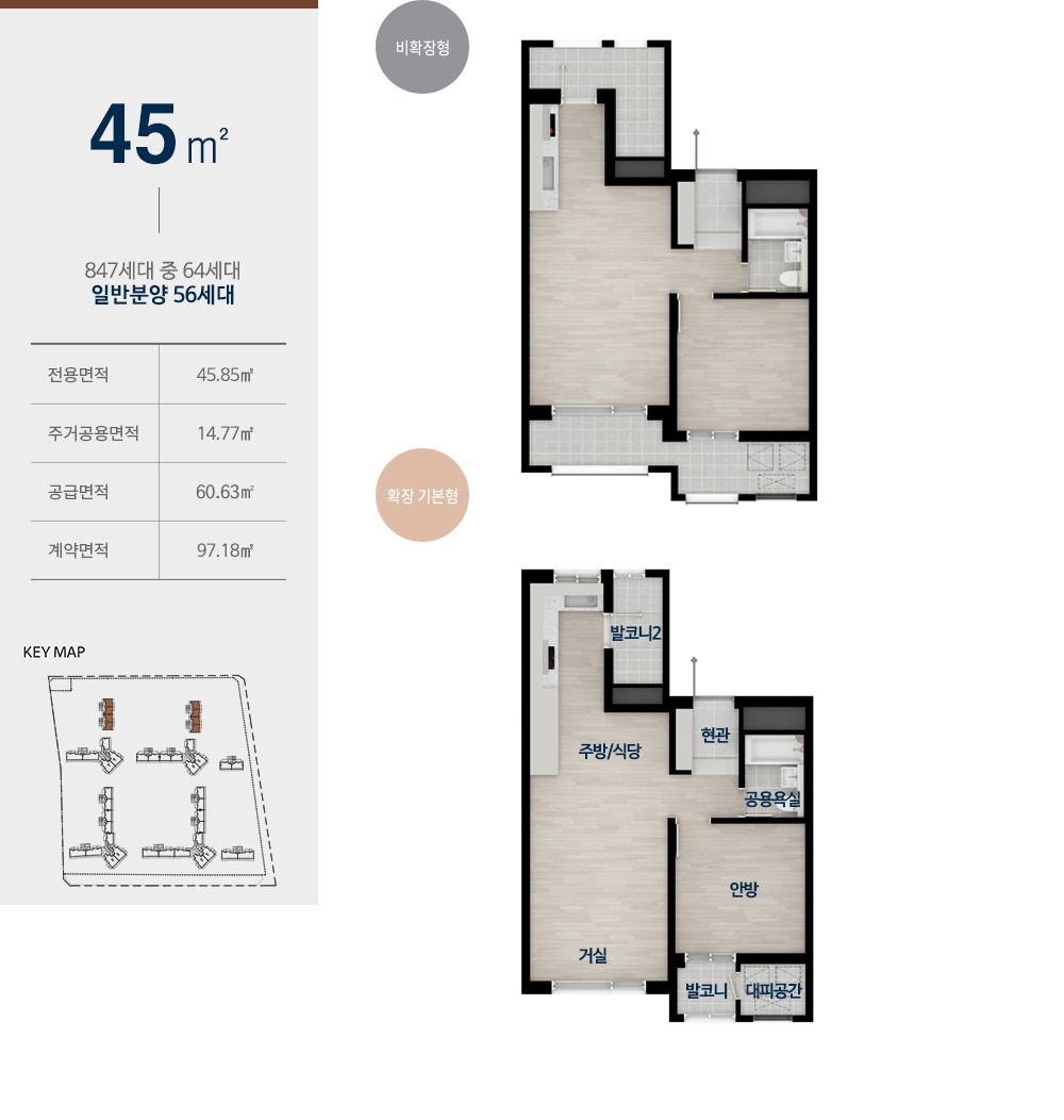 충주 한화포레나 호암 전용 45㎡ 평면도