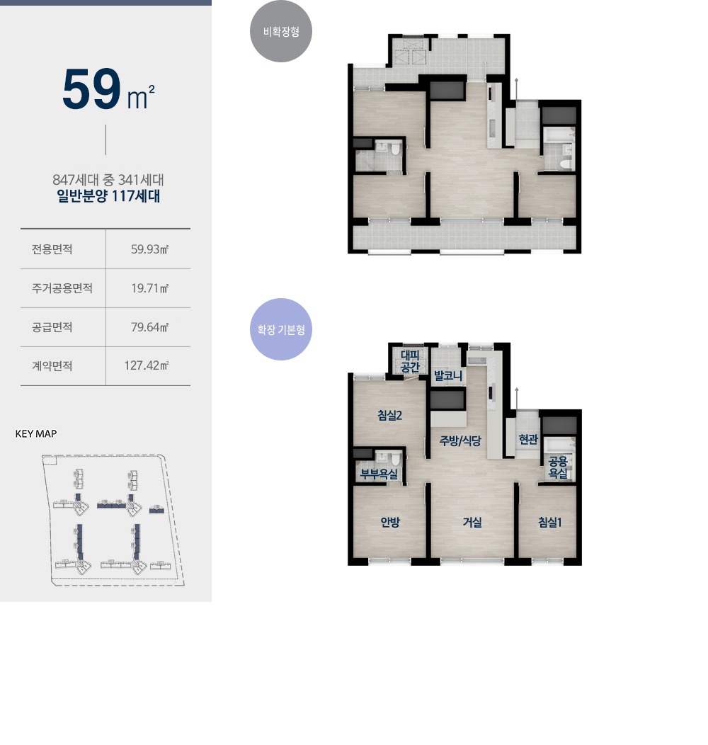 충주 한화포레나 호암 전용 59㎡ 평면도