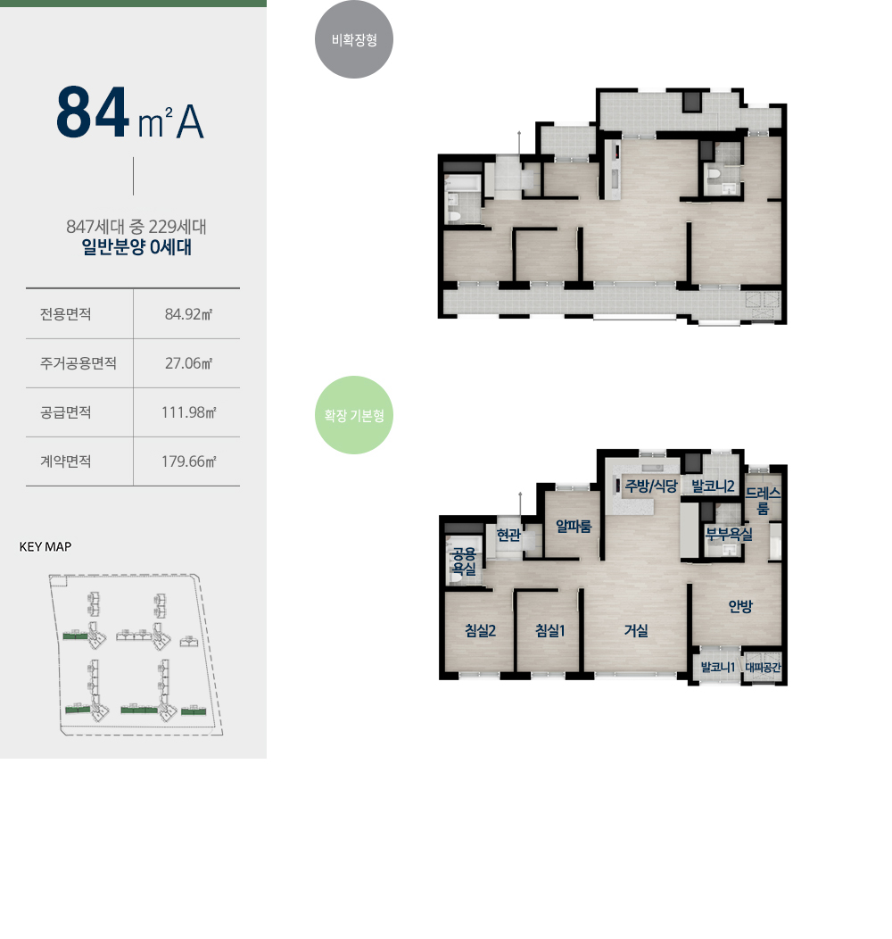 충주 한화포레나 호암 전용 84㎡A 평면도
