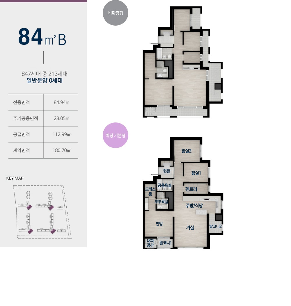 충주 한화포레나 호암 전용 84㎡B 평면도